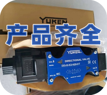 YUKEN液压